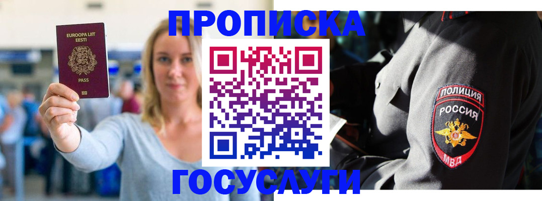 регистрация в Приморско-Ахтарске