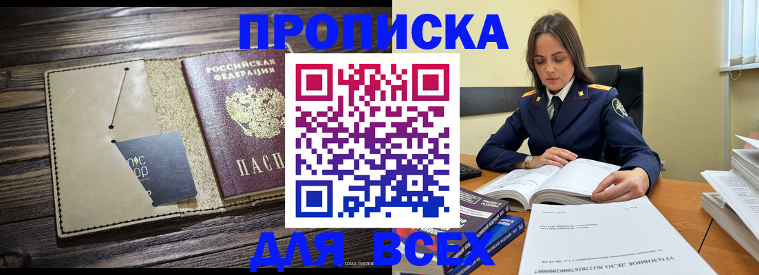 регистрация для дет. сада в Приморско-Ахтарске